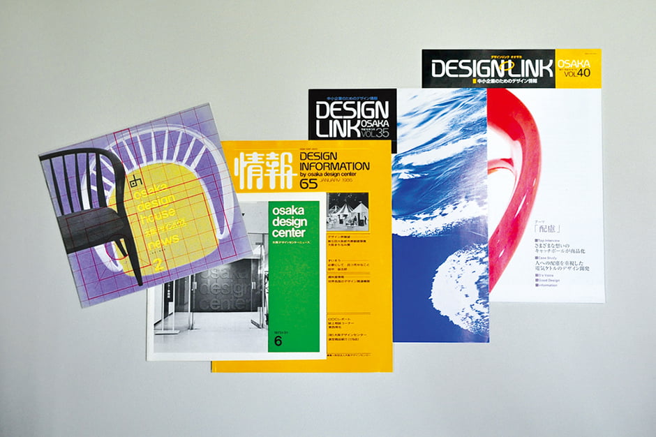 「DESIGN LINK OSAKA」創刊