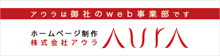 株式会社アウラ