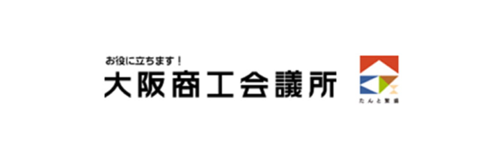 大阪商工会議所